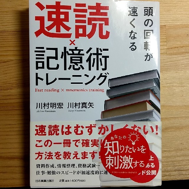 たんたん's　by　頭の回転が速くなる速読×記憶術トレ－ニングの通販　shop｜ラクマ