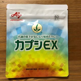 アジノモト(味の素)の味の素　カプシEX 60粒(ダイエット食品)