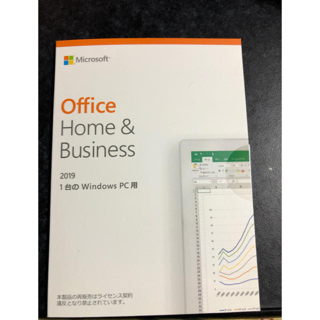 Microsoft Office Home u0026Business 2019-