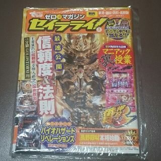 パチンコ　牙狼ゴールドストーム翔　パチスロ 　押忍！番長３　バイオハザード　雑誌(パチンコ/パチスロ)