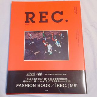 ショウガクカン(小学館)の超特急 ファッションブック REC.(アイドルグッズ)