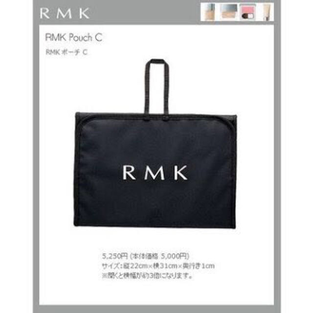 RMK(アールエムケー)のRMKポーチＣ レディースのファッション小物(ポーチ)の商品写真