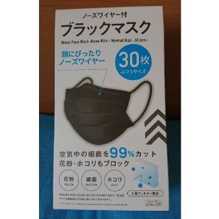 cocoRN様専用★マスク30枚★在庫限り◆大人用(日用品/生活雑貨)