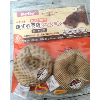 床ずれ予防クッション ドーナツ型 犬用(犬)