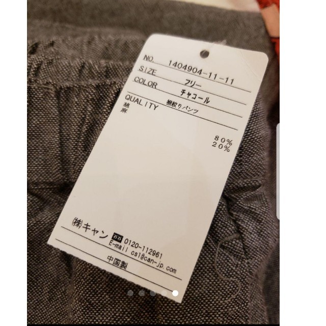 SM2(サマンサモスモス)のSM2 裾絞りパンツ　サマンサモスモス レディースのパンツ(カジュアルパンツ)の商品写真