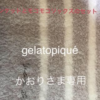 ジェラートピケ(gelato pique)のブランケット/gelatopiqué(おくるみ/ブランケット)