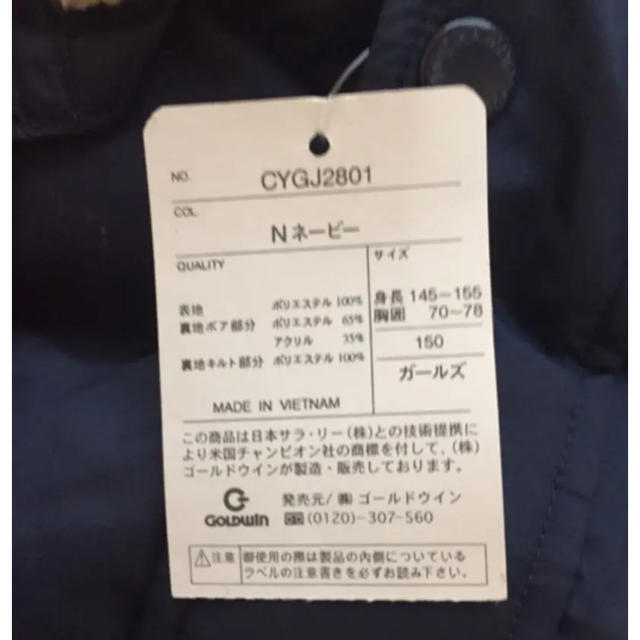 新品タグ付き\nGold Win ゴールドウィン