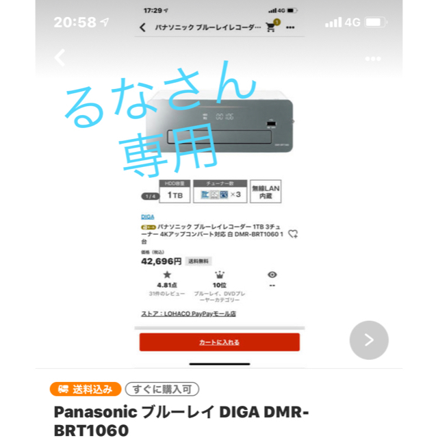Panasonic ブルーレイ DIGA DMR-BRT1060 ブルーレイレコーダー
