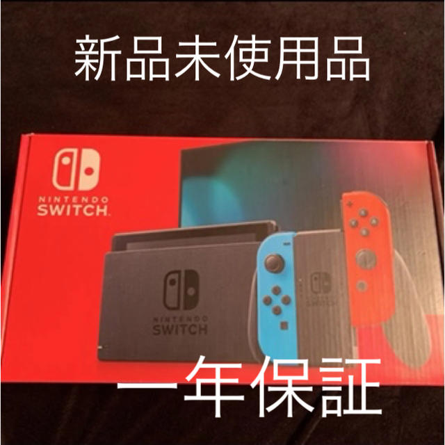Switch Joy-Con  新品未使用①