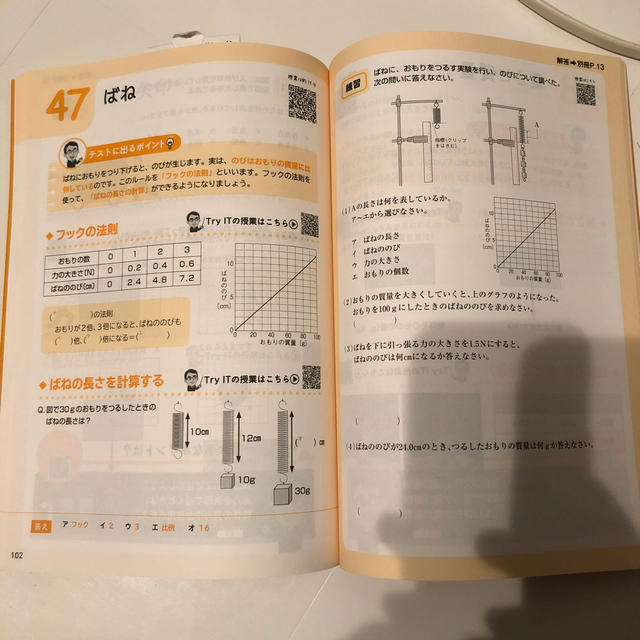 小学館(ショウガクカン)の観てわかる中１理科　4pのみ鉛筆記載あり エンタメ/ホビーの本(語学/参考書)の商品写真