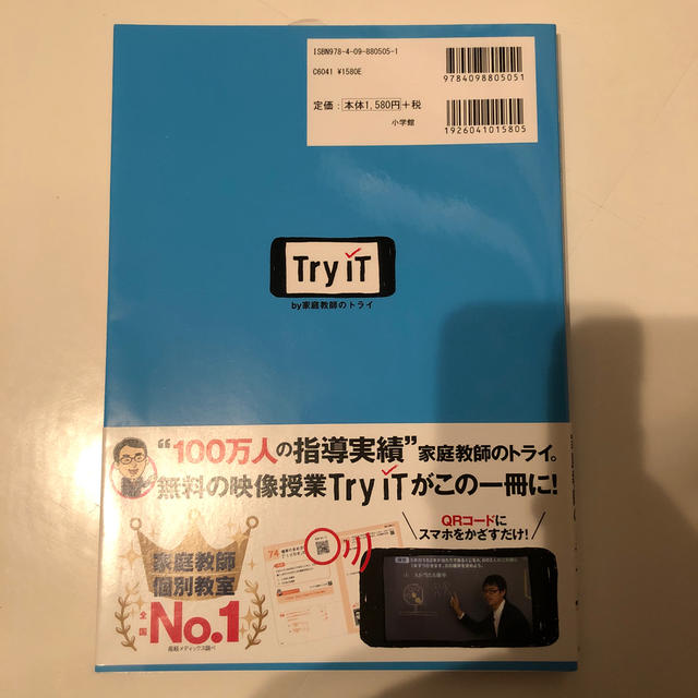 小学館(ショウガクカン)の【サリー様専用】観てわかる中２数学　未使用 エンタメ/ホビーの本(語学/参考書)の商品写真