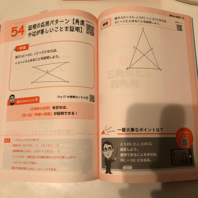 小学館(ショウガクカン)の【サリー様専用】観てわかる中２数学　未使用 エンタメ/ホビーの本(語学/参考書)の商品写真