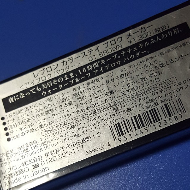 REVLON(レブロン)のレブロン　カラーステイブロウメーカー コスメ/美容のベースメイク/化粧品(パウダーアイブロウ)の商品写真