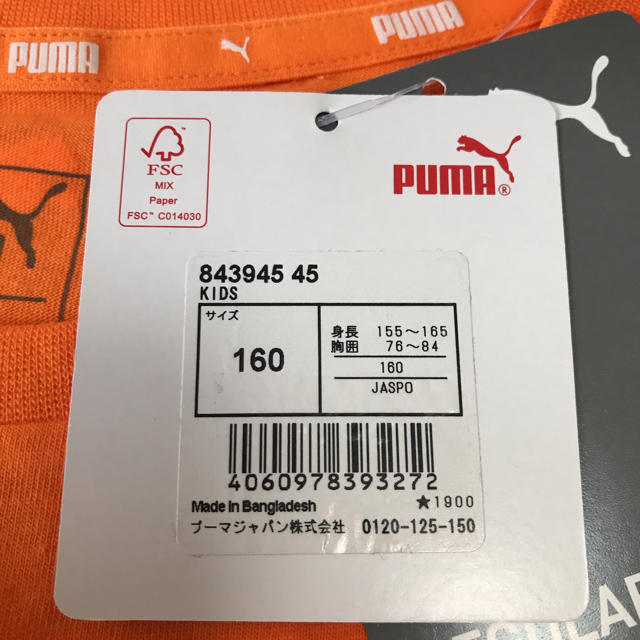 PUMA(プーマ)のkiki☆様専用Puma Kids Tシャツ 160cm キッズ/ベビー/マタニティのキッズ服男の子用(90cm~)(Tシャツ/カットソー)の商品写真