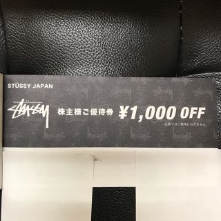 ステューシー(STUSSY)のSTUSSY JAPAN 株主優待券(ショッピング)