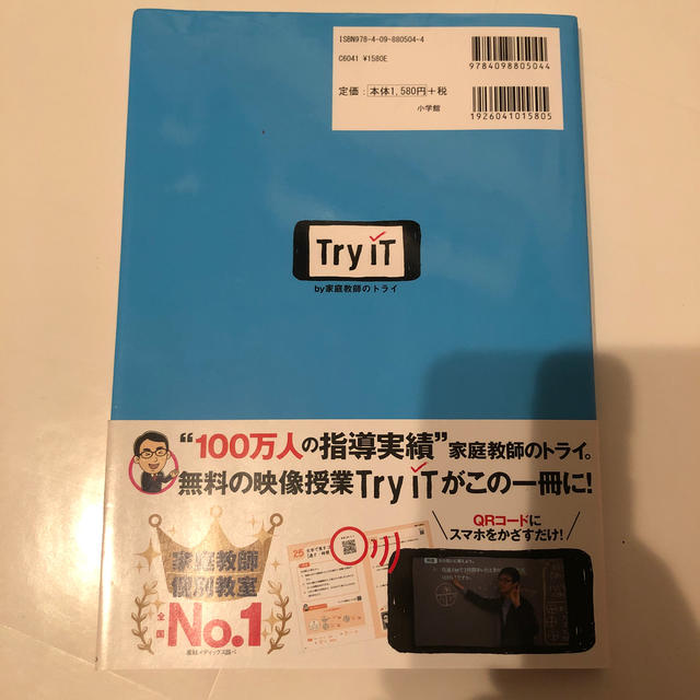 小学館(ショウガクカン)の観てわかる中１数学　使用品 エンタメ/ホビーの本(語学/参考書)の商品写真