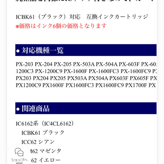 EPSON(エプソン)のエプソン　プリンター　インク インテリア/住まい/日用品のオフィス用品(オフィス用品一般)の商品写真