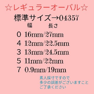 No.15 レギュラーオーバル ブロックネイル コスメ/美容のネイル(つけ爪/ネイルチップ)の商品写真