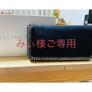 ステラマッカートニー(Stella McCartney)のプロフ必読！ステラマッカートニーファラベラ長財布(財布)