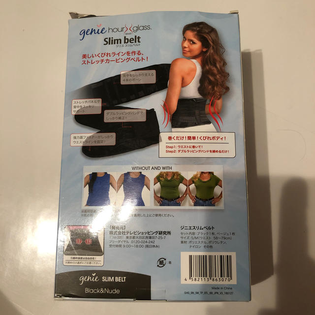 ジニエスリムベルトgenie  slim belt ブラックS/M 未使用 コスメ/美容のダイエット(エクササイズ用品)の商品写真