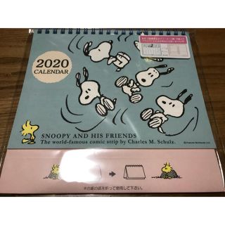 スヌーピー(SNOOPY)のSNOOPY カレンダー2020(カレンダー/スケジュール)