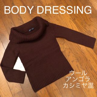 ボディドレッシングデラックス(BODY DRESSING Deluxe)のボディードレッシング オフショルダー ニット 茶色 アンゴラ カシミヤ混(ニット/セーター)