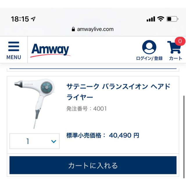 専用お取り置き中です。アムウェイ サテニーク ドライヤー - ドライヤー