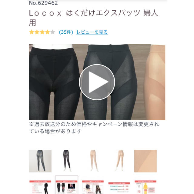 Lｏｃｏｘ はくだけエクスパッツ 婦人用10分丈ブラックMｰL レディースのレッグウェア(レギンス/スパッツ)の商品写真