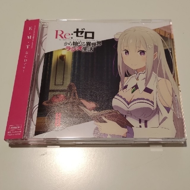 特典付 ラジオcd Re ゼロから始める異世界ラジオ生活 Vol 2の通販 By とまと S Shop ラクマ