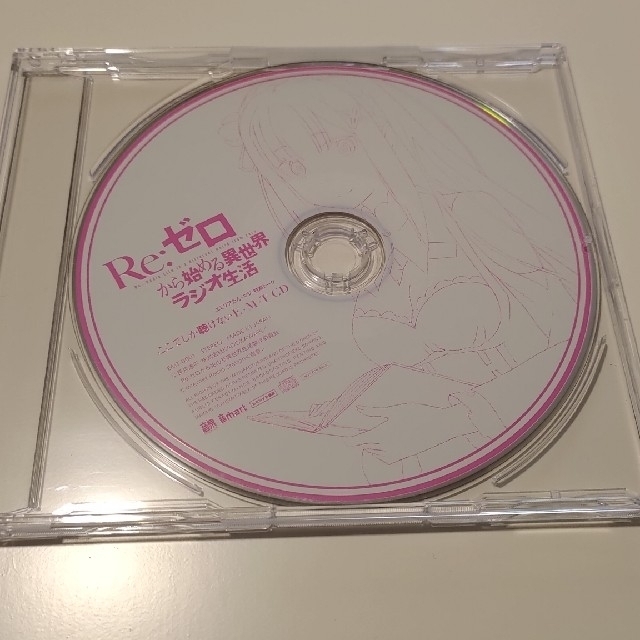 特典付 ラジオcd Re ゼロから始める異世界ラジオ生活 Vol 2の通販 By とまと S Shop ラクマ