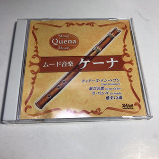 ケーナ　CD(その他)