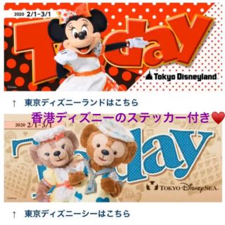 Today ディズニー 最新 TodaywithCAST付き(キャラクターグッズ)