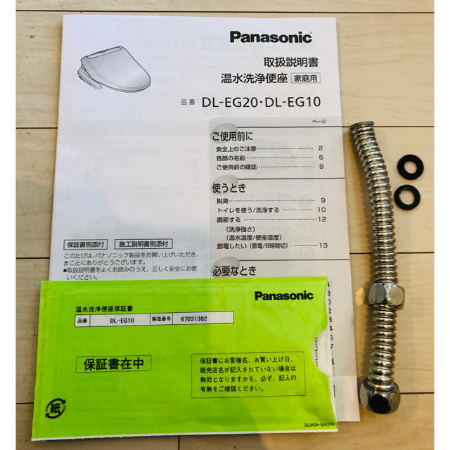 Panasonic(パナソニック)のパナソニック ビューティ・トワレ 温水洗浄便座 DL-EG10-CP スマホ/家電/カメラの生活家電(その他)の商品写真