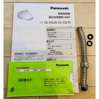 Panasonic - パナソニック ビューティ・トワレ 温水洗浄便座 DL-EG10