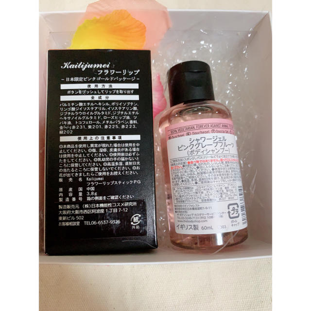 THE BODY SHOP(ザボディショップ)のTANP(ボディーシャンプー、フラワーリップ) コスメ/美容のボディケア(その他)の商品写真