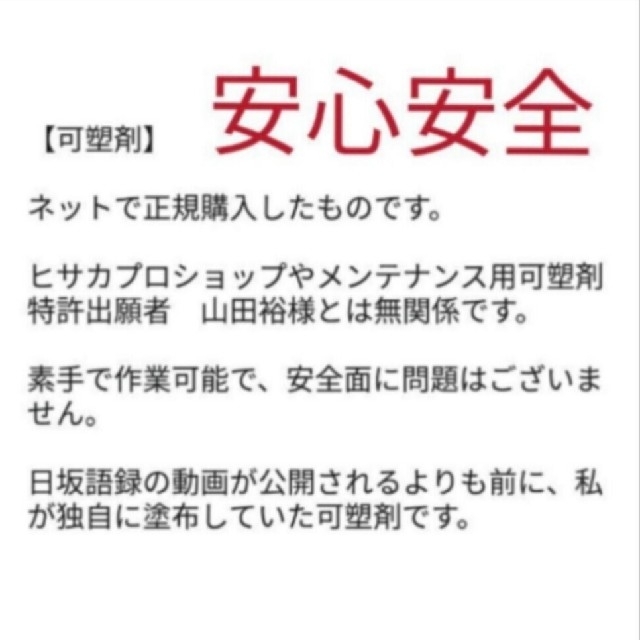 【お試し/赤字出品】ボウリングボール復活に　可塑剤　3個塗布分　12cc スポーツ/アウトドアのスポーツ/アウトドア その他(ボウリング)の商品写真