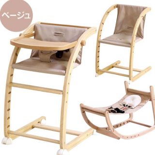 ストッケ(Stokke)のファルスカ  スクロールチェア(ベビーベッド)