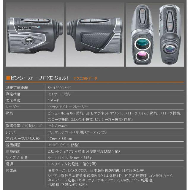 Bushnell レーザー距離計距離測定器ピンシーカー ツアー PRO EX