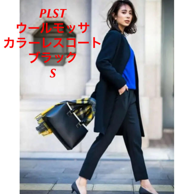 PLST プラステ　ウールモッサカラーレスコート　ブラック　S