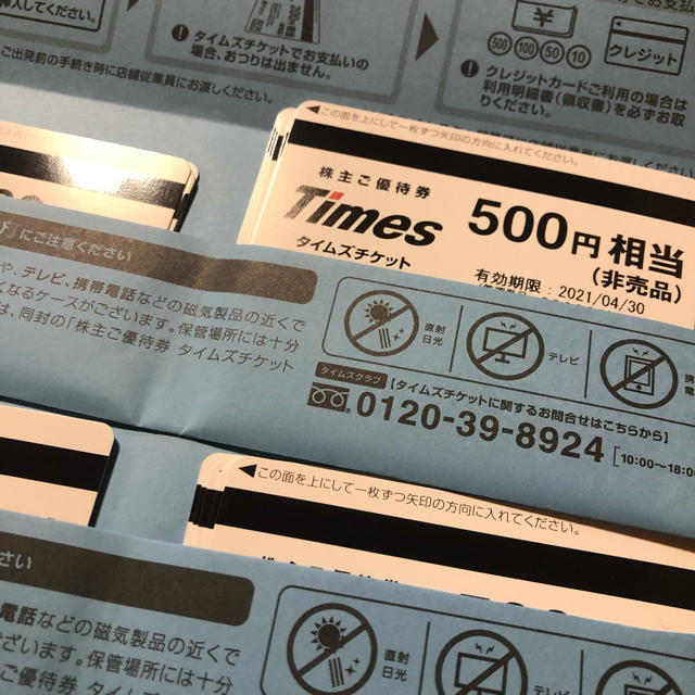 最安　最新のタイムズチケット10000円分