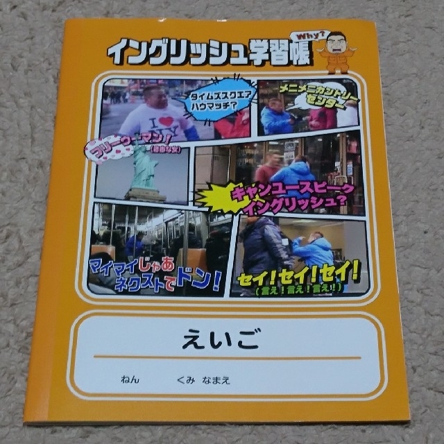 イッテq 出川イングリッシュノートの通販 By ママちん S Shop ラクマ イッテq 出川イングリッシュノートの通販 By ママちん S Shop ラクマ
