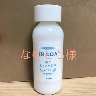 シセイドウ(SHISEIDO (資生堂))のイハダ 薬用エマルジョン(135ml)(乳液/ミルク)