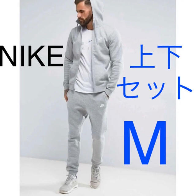 新品 NIKE セットアップ パーカー&ジョガーパンツ グレー M 送料無料