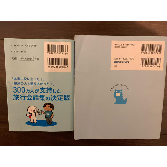 タビハナ沖縄　指さし会話帳タイ　２冊セット エンタメ/ホビーの本(地図/旅行ガイド)の商品写真