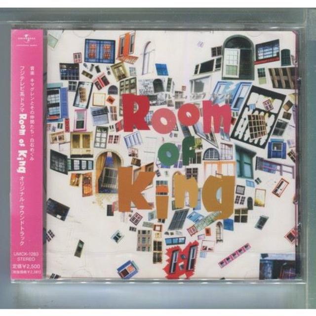 Room of King / サントラ  ★未開封  エンタメ/ホビーのCD(テレビドラマサントラ)の商品写真