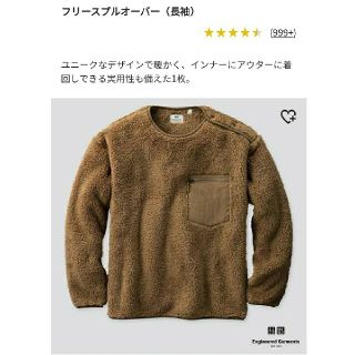 ユニクロ(UNIQLO)のはなな様専用　ユニクロ　フリースプルオーバー　新品(その他)