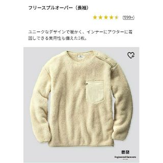 ユニクロ(UNIQLO)のT様専用　ユニクロ　フリースプルオーバー(その他)