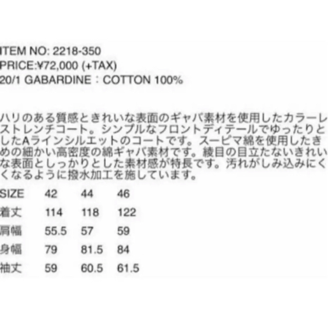 LAD MUSICIAN(ラッドミュージシャン)のナカノ様専用 メンズのジャケット/アウター(トレンチコート)の商品写真