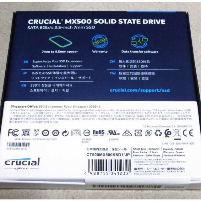 新品未開封品 Crucial 500GB CT500MX500SSD1/JP 1