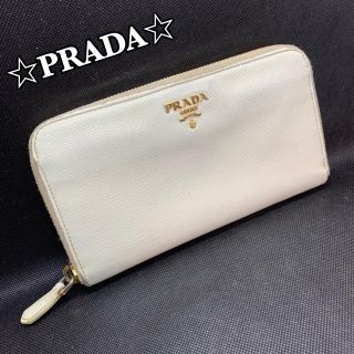 プラダ(PRADA)のPRADA プラダ 長財布 ラウンドジップ サフィアーノ アイボリー 白系(財布)